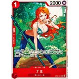 ナミ OP01-016