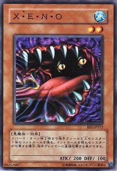 Ｘ・Ｅ・Ｎ・Ｏ BE2-JP212