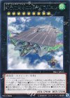 幻子力空母エンタープラズニル [PRIO-JP053]