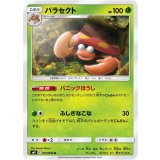 PK-SM9-007 パラセクト U