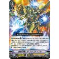 ■星辰の癒し手 エルゴディエル V-BT07/001