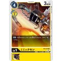 ミミックモン BT6-036
