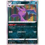 PK-S5I-040 クロバット R