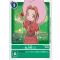 太刀川ミミ BT14-085