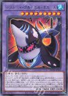 デストーイ・クルーエル・ホエール ROTD-JP039