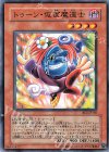 BE2-JP120 N トゥーン・仮面魔道士