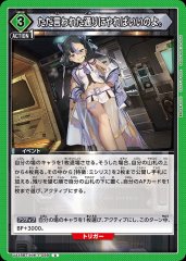ただ言われた通りにやればいいのよ。 UA18BT/NIK-1-099