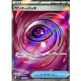 104/080 SR ワンダーパッチ