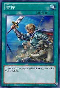 増援 [ST12-JP027]