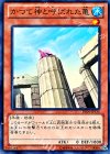 かつて神と呼ばれた亀 [DE04-JP136]