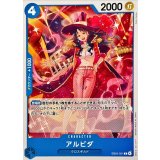 アルビダ EB03-021