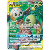 PK-SM10b-055 モクロー&アローラナッシーGX SR