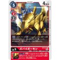 ズバイガーモン ST13-03