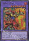 極炎の剣士 [WPP5-JP004]