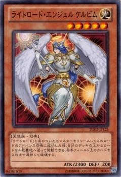 第8期/DE02-JP125 ライトロード・エンジェル ケルビム