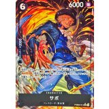 サボ[SR★][PRB02-014]