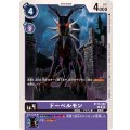 ドーベルモン BT16-068