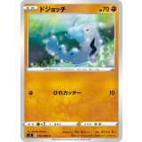 PK-S2-054 ドジョッチ C