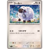 PK-SV7-086 ウールー C