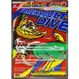 229/193 MA メガルチャブルex