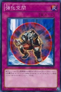 強化空間 YSD6-JP031