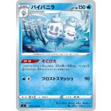 PK-S3-023 バイバニラ U