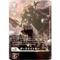 【パラレル】BT7-063 ダークナイトモン SR