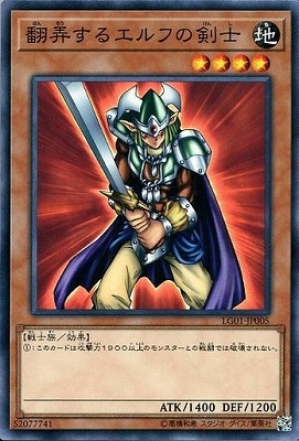 書籍付属カード/LG01-JP005 翻弄するエルフの剣士