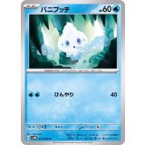 PK-SV4M-017 バニプッチ C