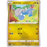 PK-S7R-043 タツベイ C