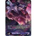 【パラレル】ガルフモン EX2-043