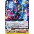 修羅忍竜 ムミョウコンゴウ D-VS06/027