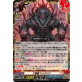 大魍魎 ヤミゲドウ DZ-TB01/018