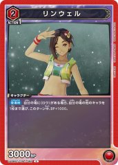 UA06BT/TOA-1-085 リンウェル C