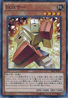 ＢＯＸサー SR03-JP017