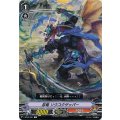忍竜 ソウコクザッパー V-BT02/051