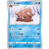 PK-S9a-019 イノムー C