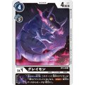 グレイモン ST5-06