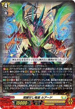 覚醒せし竜皇 ルアード[VG_D-SS10/017TD]
