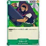 ウルージ ST02-003