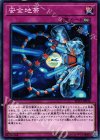 安全地帯 SD33-JP036