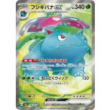 184/165 SR フシギバナex