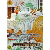 ゴムゴムの黄金回転弾[R★][OP15-116]