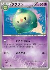 026/053 U ダブラン