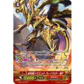 覇天皇竜 ドラゴニック・ブレードマスター“戴天” G-BT11/S31