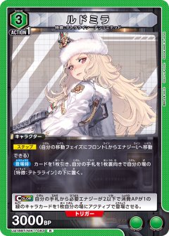 UA18BT/NIK-1-083 ルドミラ R