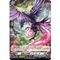 D-PR/1395 烏輪の幻真獣 レヴノローグ PR