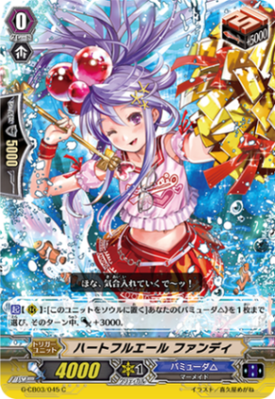 ハートフルエール ファンディ G-CB03/045