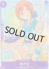 おナミ 【ASIA】【UC】【パラレル】【プロモ】【Treasure Chest vol.1】【紫】【OP05-062】