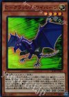 Ｃ―クラッシュ・ワイバーン [SDKS-JP003]